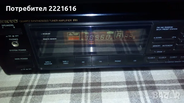 Onkyo TX-7820  Quartz Synthesized Tuner Amplifier