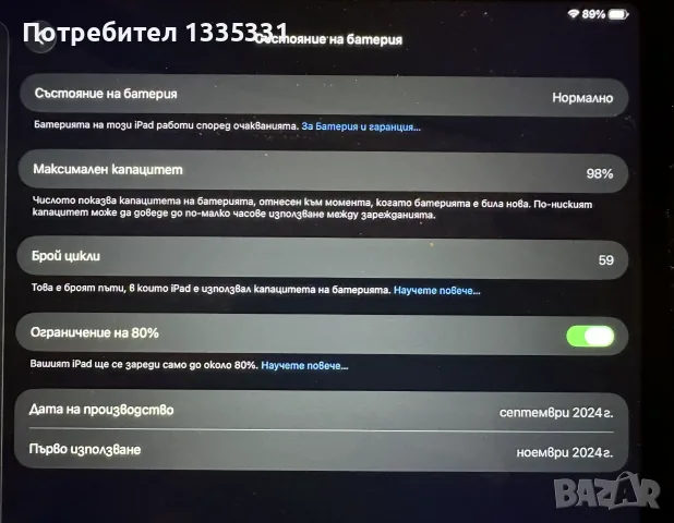 iPad Air 11-inch(M2), снимка 5 - Таблети - 56712401