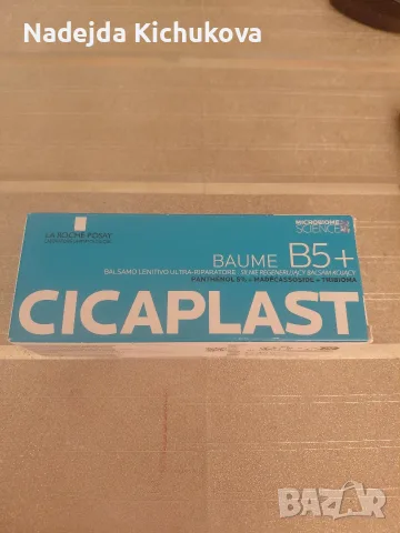 Балсам за тяло La roche posay cicaplast baume 5+.Нов.40 ml.Цена-8 евро.
