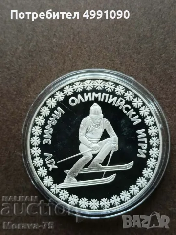 10 лева 1984 г.