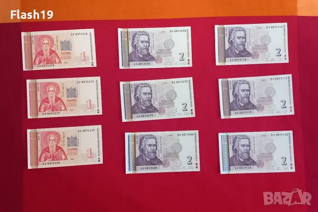 ⭐ Лот банкноти България 1 и 2 лева 1999-2005 AU / UNC (виж описанието)