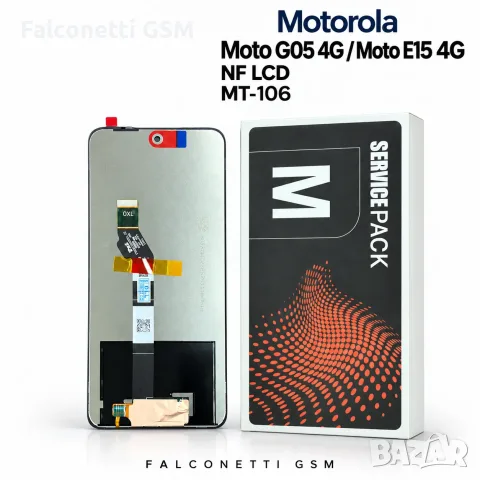 Дисплей за Motorola Moto G05 4G – XT2523-2 / XT2523-3 / XT2523-11 / XT2523-6 / XT2523-8 – NF LCD