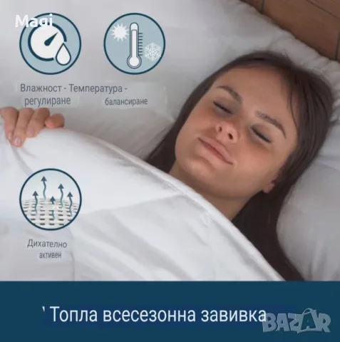 Зимна олекотена завивка, снимка 4 - Олекотени завивки и одеяла - 54714746
