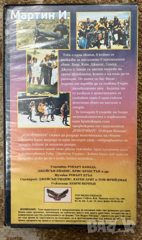 Опасна Зона 1  VHS видеокасета, снимка 2 - Екшън - 56642950