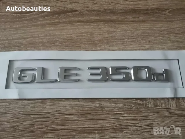 сребрист надпис Mercedes Benz GLE 350d