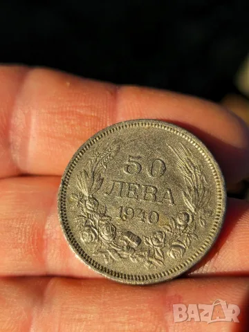 50лв 1940г България , снимка 2 - Нумизматика и бонистика - 56632990