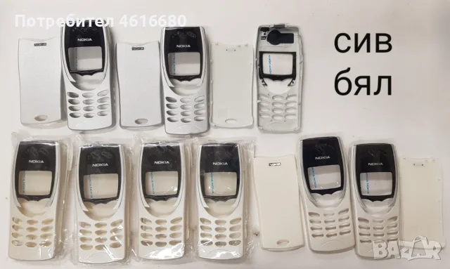 Панел Nokia 8210 комплект - червен, кафяв, сив , бял, снимка 3 - Резервни части за телефони - 56573025