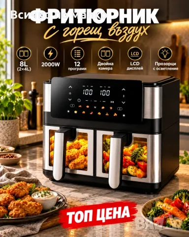 Фритюрник с горещ въздух 8 л, снимка 2 - Фритюрници - 56685131
