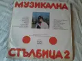 Ретро плочи-"Балкантон", снимка 4