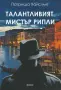 Трилъри и криминални романи –10:, снимка 11