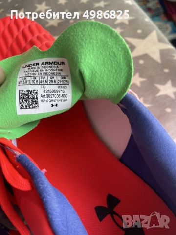 Футболни Обувки Under Armour 
Модел : Magnetico Clone, снимка 5 - Футбол - 56614102