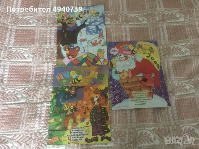 детско списание Пчелица 3 броя