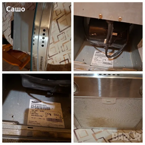 Абсорбатор  Samsung 