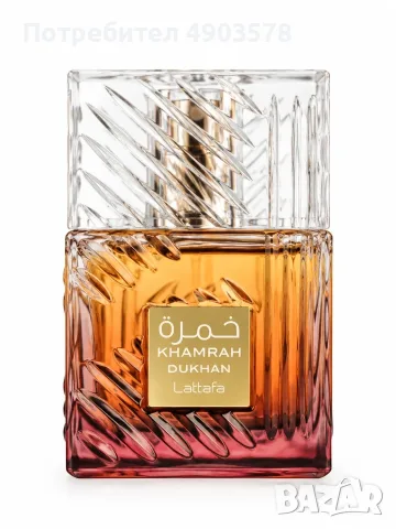 Lattafa Khamrah Dukhan 100 мл – Оригинален, нов, запечатан