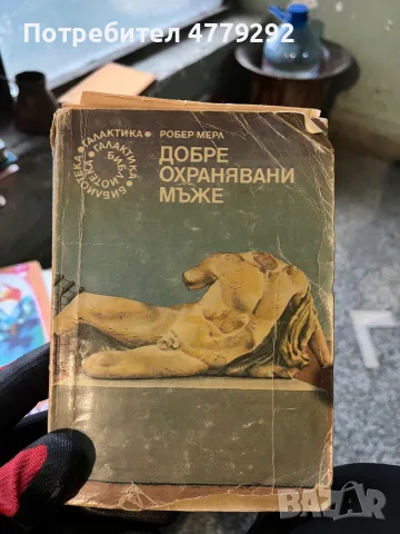 Книги разнообразни, снимка 4 - Художествена литература - 56641816