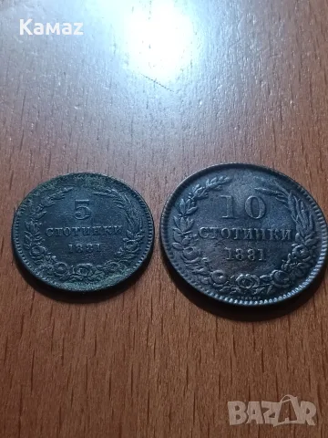 5 и 10 стотинки от 1881 година 