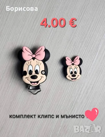 Силиконов  клипс  и мънисто, снимка 8 - Други - 50942670