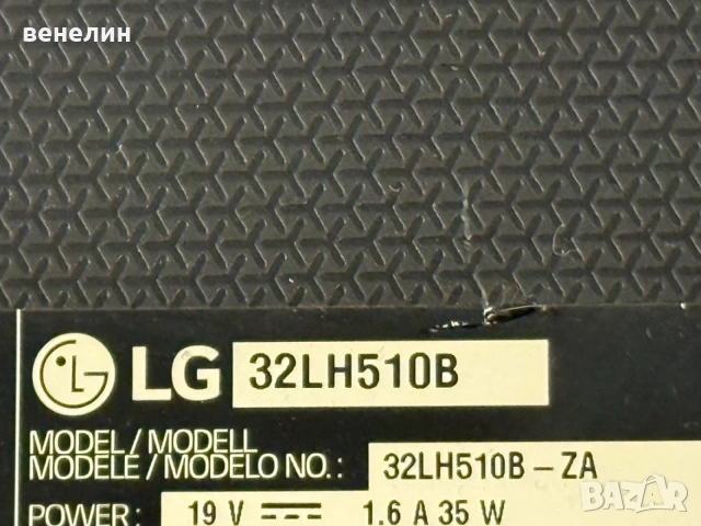 EAX66826106  LG 32LH510B, снимка 2 - Части и Платки - 56738129