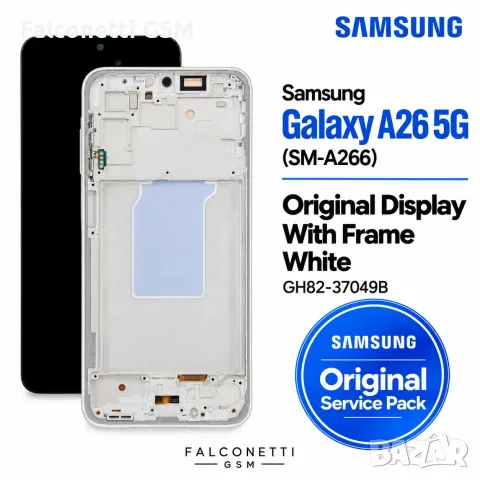 Оригинален дисплей с рамка за Samsung Galaxy A26 5G – White – Original Samsung Service Pack