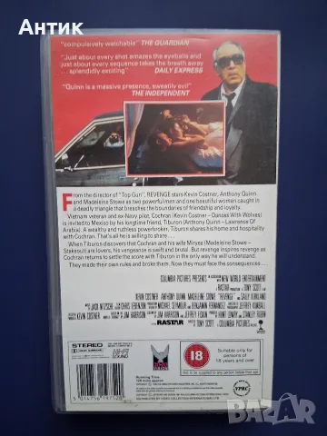 Видеокасета VHS RIVENGE / Kевин Костнър, снимка 4 - Други жанрове - 56707755