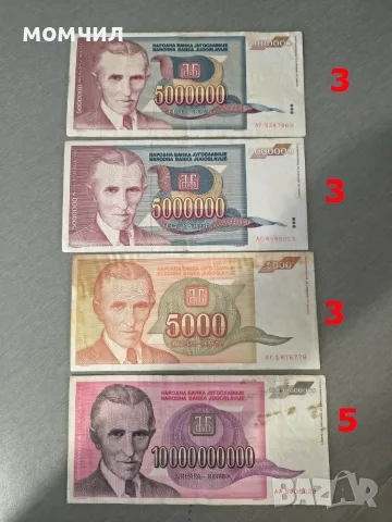 Банкноти 18-26., снимка 10 - Нумизматика и бонистика - 56651076