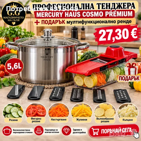 Професионална тенджера
