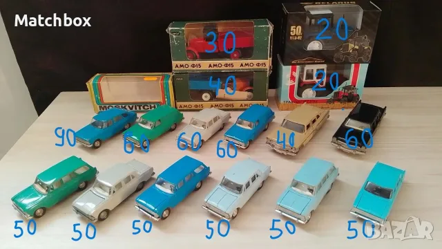 Модели 1/43 USSR CCCP, снимка 2 - Колекции - 55562386