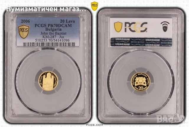 Златна монета 20 лева 2006 Св. Йоан Кръстител PCGS PR70DCAM