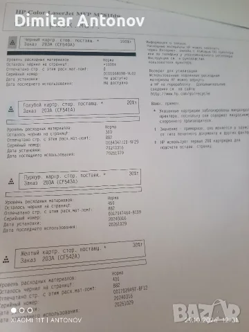 Лазерен цветен принтер HP LaserJet Pro MFP M281fdw, снимка 7 - Принтери, копири, скенери - 56720778