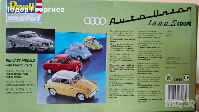 Revell Auto Union (AUDI) 1000S Coupe 1:18, снимка 8 - Колекции - 56746586