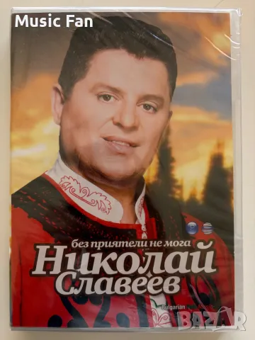 Фолклорни Payner DVD албуми, снимка 2 - DVD дискове - 56706582
