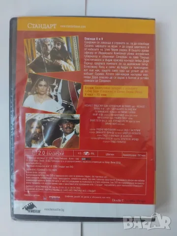 Сандокан - НОВ оригинален диск с филм, снимка 2 - DVD филми - 56687797