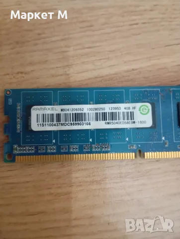 Рам памет 4gb RAMAXEL, снимка 3 - RAM памет - 56540805