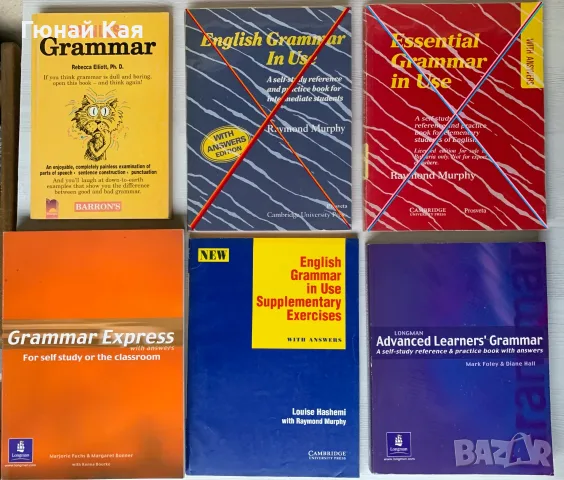 Класически учебници по английски език (Murphy, Camridge, Wordbuilder, Longman, Barron's)