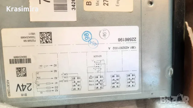 Тахограф за Volvo , снимка 2 - Аксесоари и консумативи - 56649650