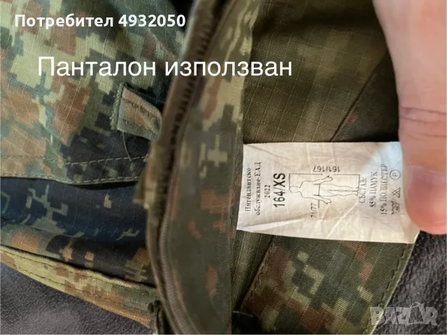 камуфлажни дрехи , снимка 9 - Други - 56736198