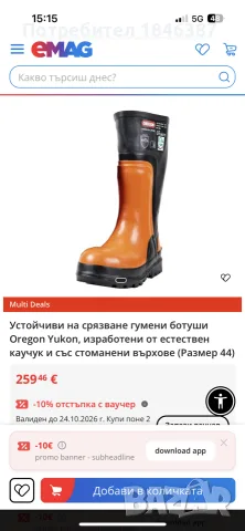 гумени ботуши Oregon Yukon, снимка 7 - Други - 56552448