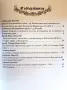 Сб. Дългият поход на Владислав III Варненчик, снимка 2