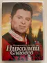 Фолклорни Payner DVD албуми, снимка 2