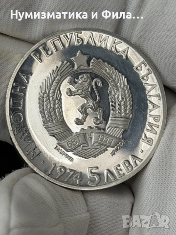 сребърни юбилейни монети, снимка 15 - Нумизматика и бонистика - 56608153