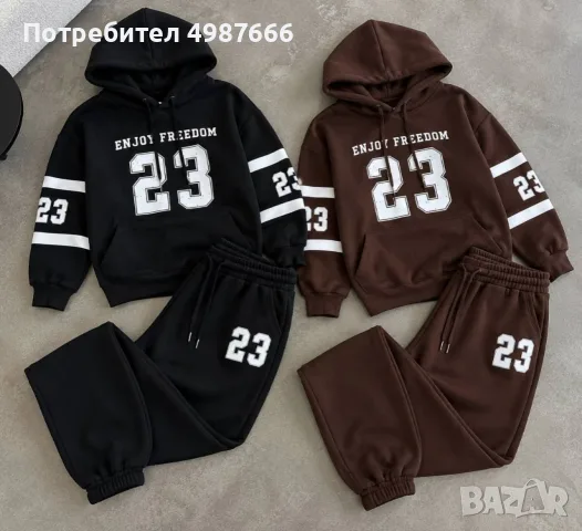 Спортен Дамски Комплект 