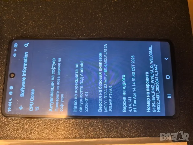 Samsung Galaxy S26 Ultra, снимка 10 - Samsung - 56638427