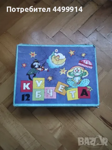 Стари детски дървени кубчета с картинки