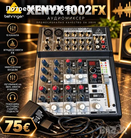 Аудиомиксер Behringer XENYX 1002FX