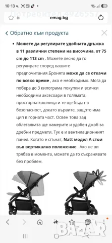 Детска/бебешка лятна количка, снимка 8 - Детски колички - 56697259