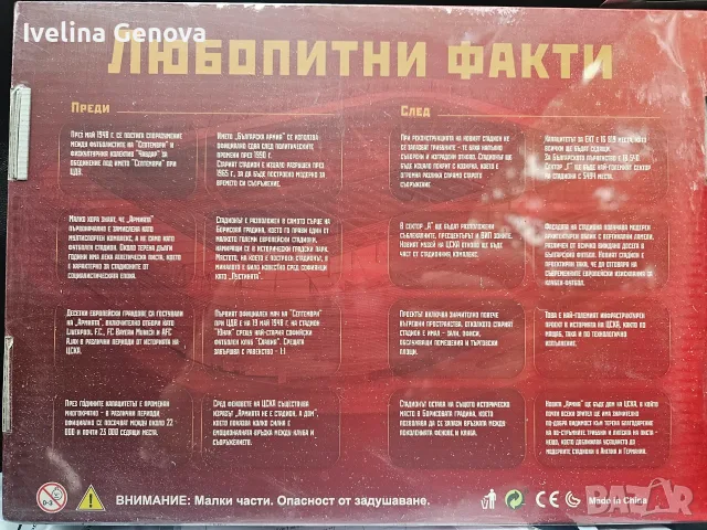 Winbet 3D пъзел на ЦСКА, снимка 2 - Пъзели - 56718602