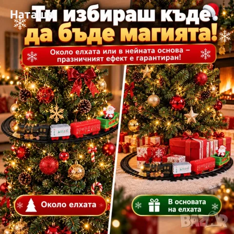 Коледно влакче за елха с релси 68 см, музика, светлини и Дядо Коледа