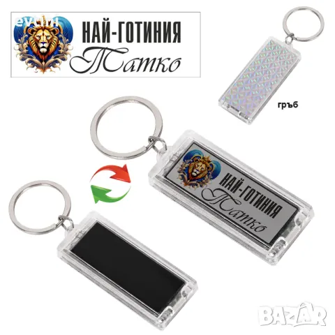 Соларен ключодържател, снимка 3 - Арт сувенири - 56709849