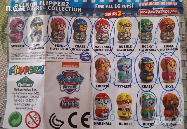 flipperz Paw Patrol пес Патрул фигурки невеляшки