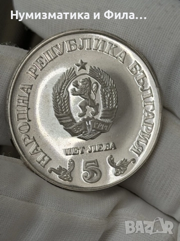 сребърни юбилейни монети, снимка 4 - Нумизматика и бонистика - 56608153